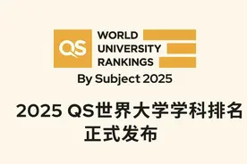 中国（内地）位列世界第三 ！QS 世界大学学科排名发布图片
