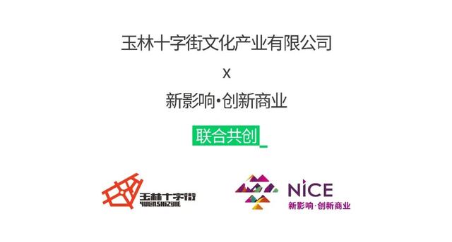 更潮更炫！第三届玉林十字街城事文化艺术季来啦