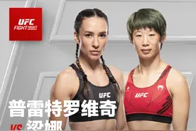 中国新力量出战UFC，马合沙特、梁娜迎来关键之战图片