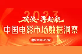 文化观察|2023中国电影“成绩单”为何如此亮眼？图片
