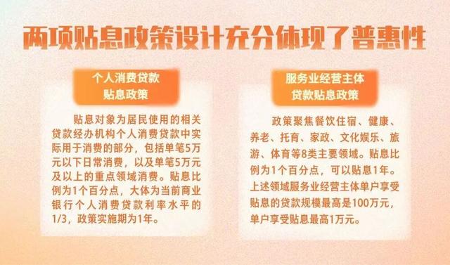 将有新动作！今年首场国常会，首次提到实施这一政策