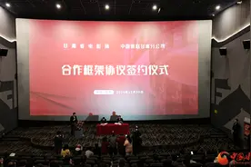 甘肃省电影局与中国银联甘肃分公司合作框架协议签约仪式在兰举行图片