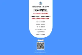 最高加20分，计入中考成绩！青岛中考生还有一次机会弯道超车！图片