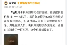 “我的百万积分去哪了？”图片