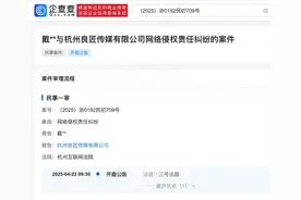 听泉赏宝被起诉了，此前改名后下架多个商品图片