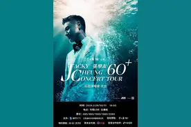 👀北京男篮临时更换主场 因为张学友要在五棵松连开12场演唱会图片