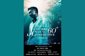 👀北京男篮临时更换主场 因为张学友要在五棵松连开12场演唱会图片