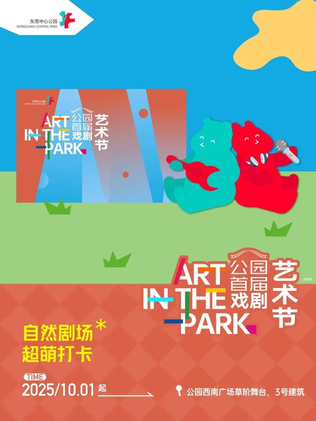 赏灯、游园、市集……这个假期，在东莞这样玩！