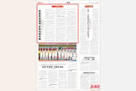 青春跃动湖湘 梦想闪耀中国——第一届全国青少年三大球运动会综述图片
