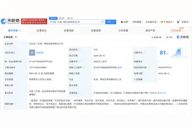 中国石油在天津成立燃料油公司 注册资本4900万图片