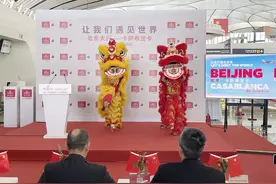 北京大兴机场直飞摩洛哥卡萨布兰卡航线复航图片