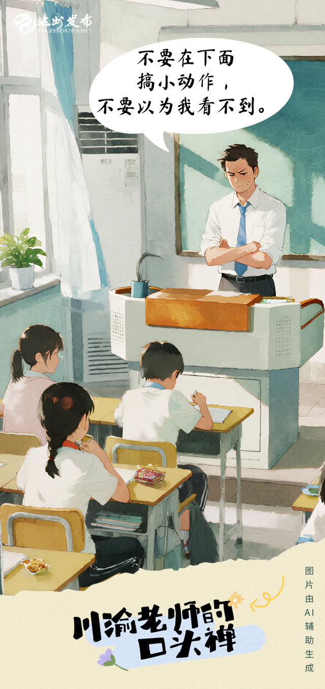 “看我zu啥子，我脸上有字啊？”