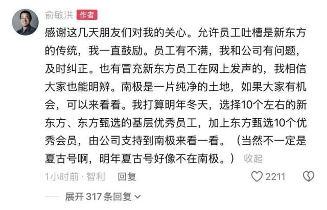 媒体评俞敏洪正面回应舆情