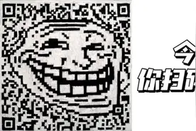 二维码真的会被用光吗？我们每天扫的二维码竟然不是无限资源？！图片