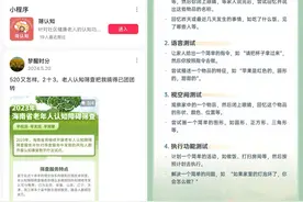 抖音联合国家心理健康和精神卫生防治中心发起公益科普活动，呼吁关爱老年人心理健康图片