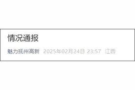 江西一中学生在校坠楼身亡，官方回应图片