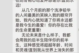 “我爱你，永远”，安徽一老师发微信表白学生，霍邱县教育局：系政教处主任，免职调岗图片