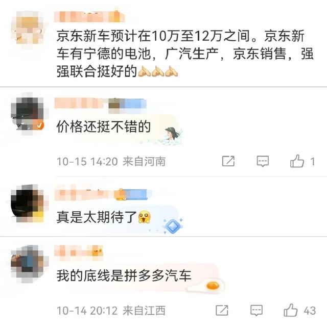 10万！京东新车震惊行业，刘强东这招太狠了