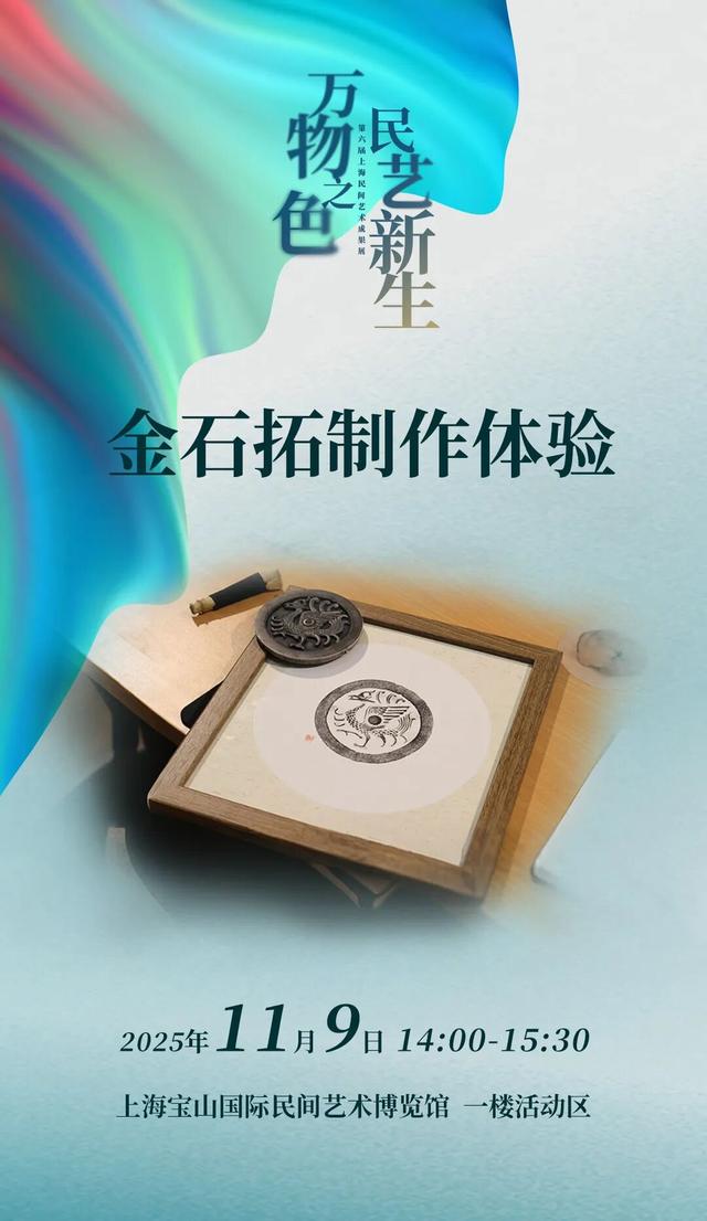 层林尽染赏秋时！宝山11月文旅活动清单，超多活动等你来打卡