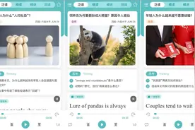 跟着官方学英语，China Daily的这个宝藏课程一定要入手！图片