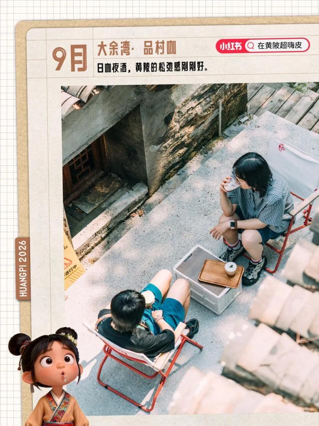 2026年武汉黄陂旅游月历，收藏能用一整年！