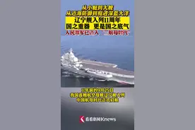 辽宁舰正式入列11周年图片