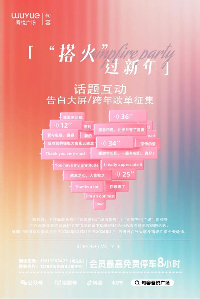 跨年元旦来句容！狂欢攻略请收好