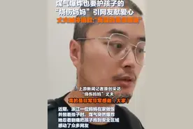 煤气爆炸也要护孩子的“烧伤妈妈”引网友献爱心，丈夫喊停捐款：人得知足图片