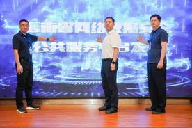 网民达3289万人！云南互联网普及率超70%图片