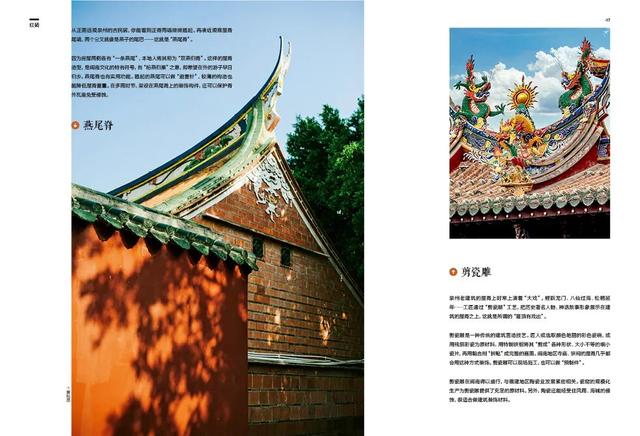 簪花与拜拜，重新发现泉州 | 未来预想图城市系列 mook 上新