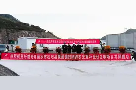 全球规模最大钙钛矿光伏项目成功并网发电图片