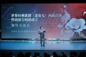 连续演出十场！经典歌剧《茶花女》将携手载堉合唱团唱响河南图片