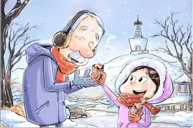 （图表·漫画）二十四节气·冬至｜冬日暖意图片