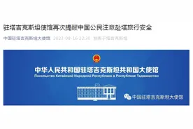 郑某（女，中国公民）失踪！中使馆紧急提醒图片