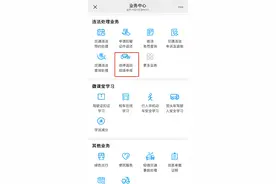 深圳收到违停提醒10分钟内可申请免罚，网友建议全国推广图片