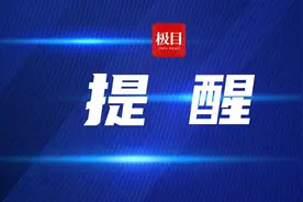 湖北公安发布“3·15”安全提示图片