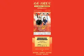 今晚有演唱会！观演指南→图片