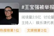 商业版图曝光，王宝强被指欺诈1.1亿，网友：拿出合同图片