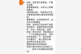 金价飙升掀起“淘金热”：市民实测10元“淘金沙”等同智商税图片