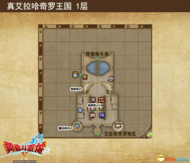 《勇者斗恶龙10：离线版》冷达西亚地图 全宝箱钓鱼点收集点标注