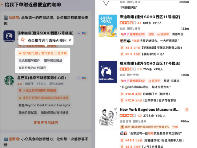 外卖“三国杀”，抖音也有新动作？
