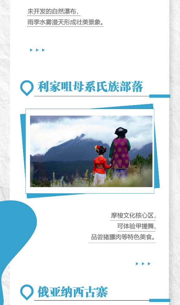 大美凉山 | 转山转海后，盐源木里美景“盲盒”已解锁
