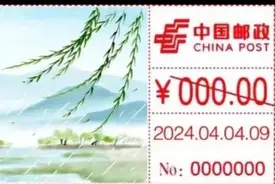 山东滕州将启用《清明节》彩色邮资机宣传戳图片