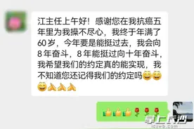 来自一名肺癌脑转移患者的深情“表白”：走过五年，我们再赴八年十年之约……图片