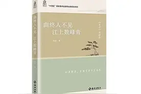 《曲终人不见 江上数峰青：<老子>演讲录》：对《老子》的当下回声图片