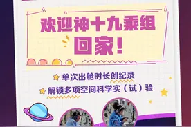 新闻8点见丨回顾神十九乘组太空之旅；“董袭莹疑云”该有说法了图片