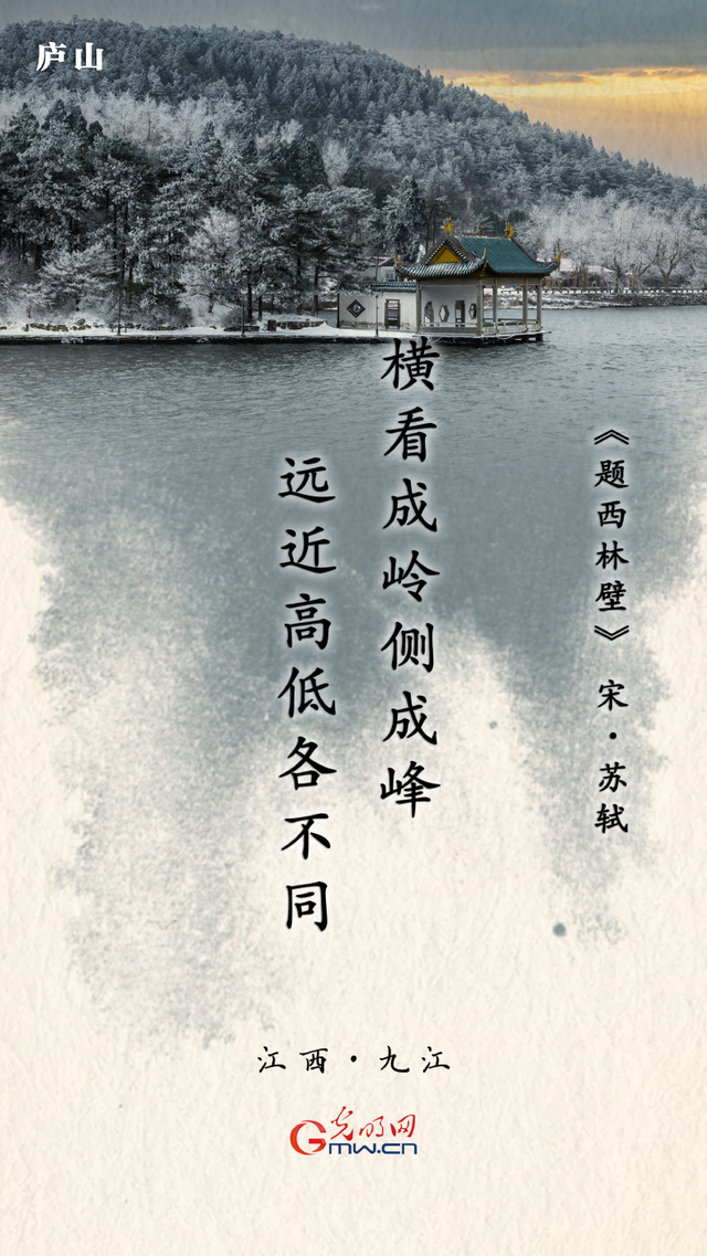 海报丨跟随九首古诗 一览祖国大好河山