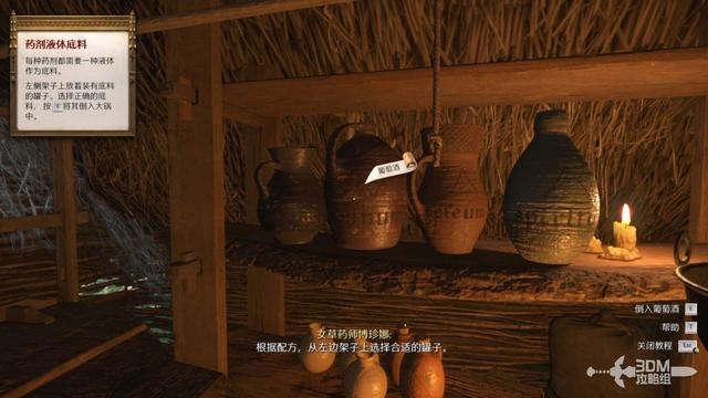 《天国：拯救2》图文流程任务全攻略