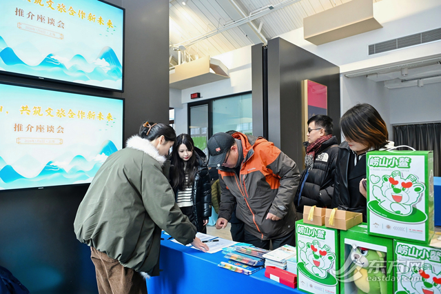 沪鲁文旅双向奔赴 崂山三大精品线路亮相上海