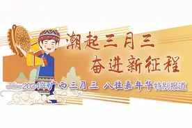 盛宴！玉林从三月三嗨到五一图片